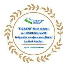 Каршинский институт ирригации и агротехнологий logo